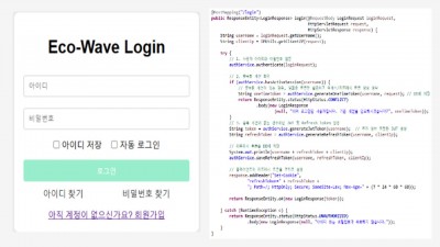 로그인 JWT 화면 UI / 코드
