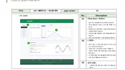 화면설계서